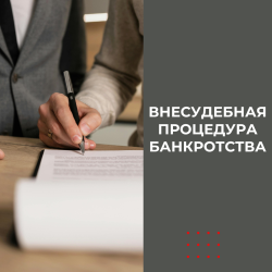 Правовая помощь бизнесу